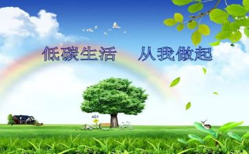环保从我做起作文最新5篇