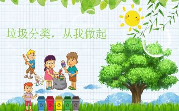 环保从我做起作文通用7篇