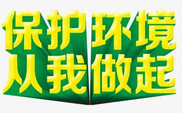 安全从我做起演讲稿7篇