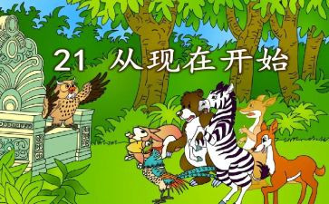 从现在开始作文600字7篇