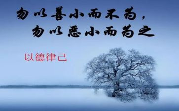 爱国从小事做起讲话稿8篇