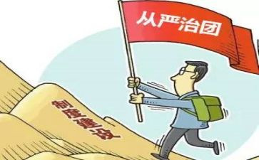税全面从严治党心得体会5篇