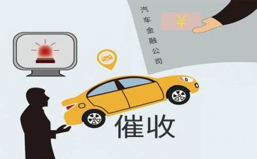做催收的心得6篇
