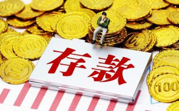 银行增存款活动方案5篇