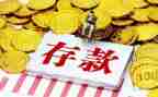 银行增存款活动方案5篇