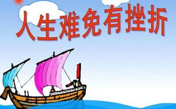 挫折与成长作文800字最新7篇