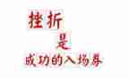 挫折作文最新6篇