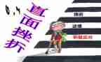挫折作文5篇