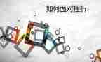 以挫折为话题作文6篇
