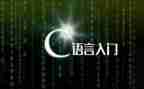 做c语言课程设计心得体会6篇