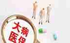 大病申请低保申请书7篇