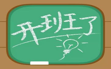 《一线带班》读书心得5篇