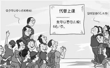 调代课申请书7篇