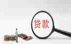 贷款合同6篇