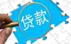 贷款中介合同5篇