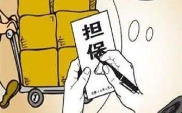 借款担保合同模板8篇