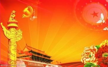 党培训心得精选7篇