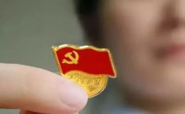 心里话对党说作文参考7篇