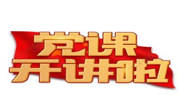 党章心得体会参考5篇
