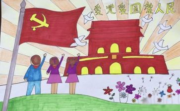 红心向党的演讲稿6篇