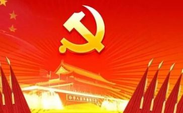 党委报告和党委工作报告优秀8篇