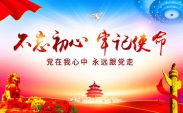 2024党日活动心得体会范文优秀7篇