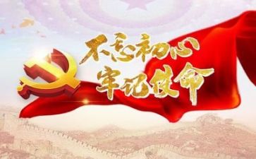 主题党日演讲稿8篇