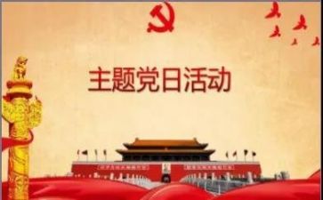 党培训心得优秀7篇
