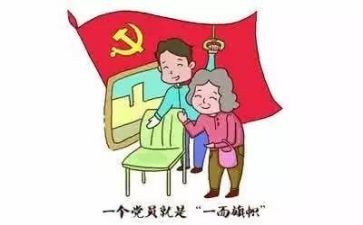 心里话对党说作文5篇