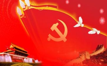 党心得体会模板参考5篇