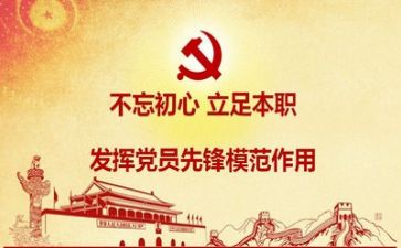 对党的心得体会优秀6篇