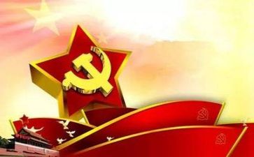 以党为中心的演讲稿5篇