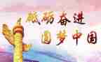 党心得体会模板最新6篇