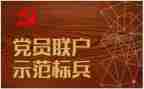 讲党性演讲稿6篇