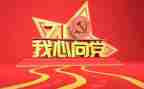 党演讲稿200字8篇