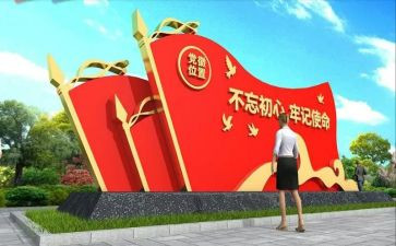 七一党建活动方案8篇
