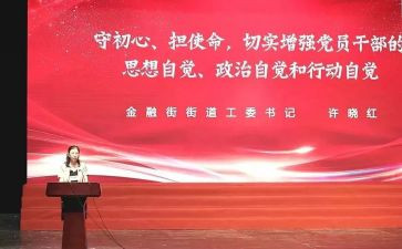 讲党课申请书7篇