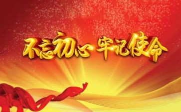 中党课申请书6篇