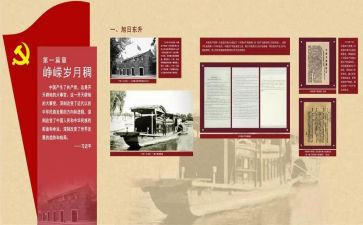 2023党史的思想汇报8篇