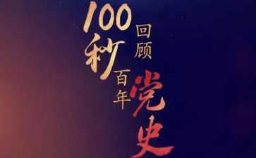 学党史懂党史用党史心得体会参考7篇