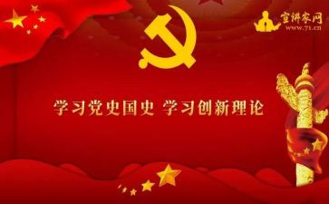 学党史党员教师思想汇报5篇