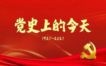 党史教育开展心得体会7篇