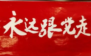 学党史懂党史用党史心得体会通用5篇