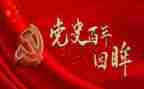 幼儿园教师学党史的心得体会6篇