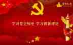 学党史党员教师思想汇报5篇