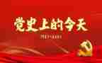 学党史悟党史心得体会5篇