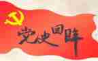 学党史悟党史心得体会推荐7篇