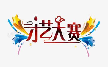 亲子厨艺大赛活动方案8篇