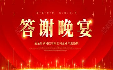 老客户答谢讲话稿8篇