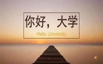 大学军训心得8篇